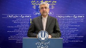  پیام تصویری وزیر نیرو به مراسم افتتاحيه همايش سد و تونل ایران؛